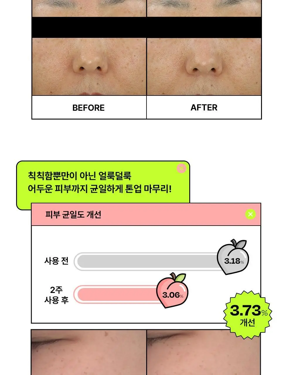 [24시간광채/미백] 에딧비 톤결 피치 나이아신아마이드 글루타치온 겔 에센스 200ml 상세페이지 25